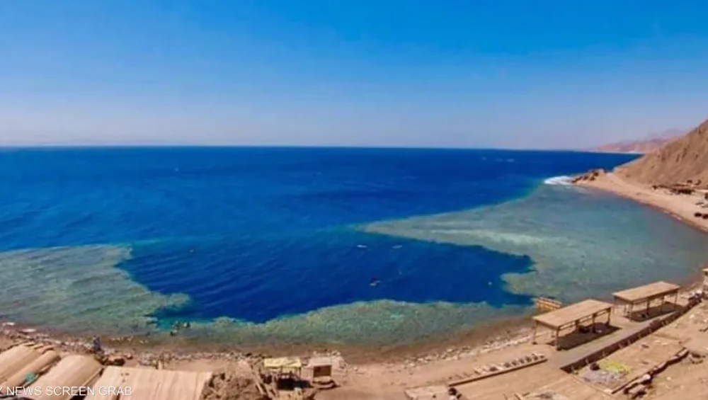 بلو هول دهب